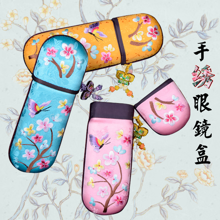 灵宝收纳装饰盒精品出国送礼刺绣中国古风摄影 手绣眼镜盒