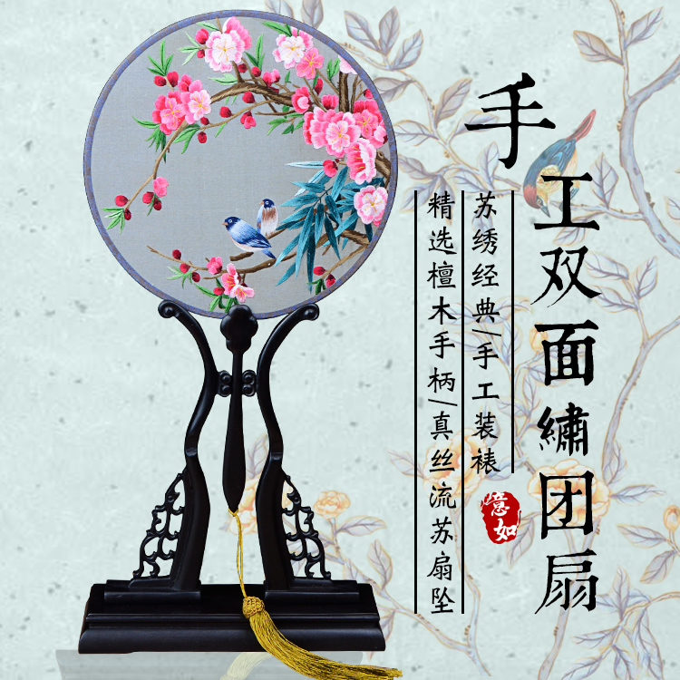 灵宝戏装苏绣圆扇子双面真丝手工绣团扇汉服礼品紫光檀木柄宫扇