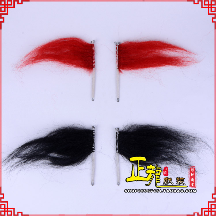 灵宝髯口老生武生花脸鬂发 牛尾耳毛