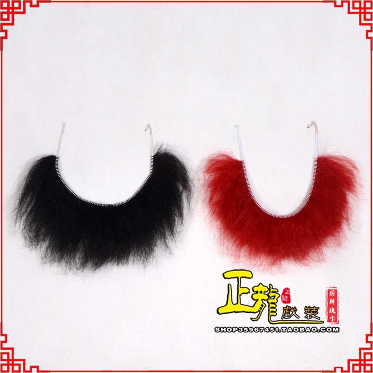 灵宝髯口一字髯鲁智深胡子沙僧胡子 牛尾一字