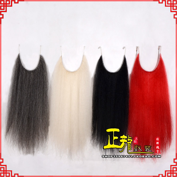 灵宝京剧越剧戏曲髯口口面戏曲胡子满髯黑满白满 牛尾满口