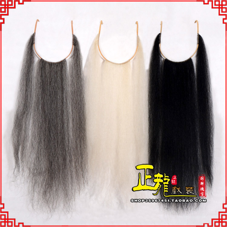 灵宝京剧越剧戏曲髯口口面戏曲胡子三绺髯三髯 好牛尾三柳