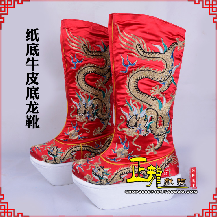 灵宝皇帝靴三义斋纸底牛皮底龙靴