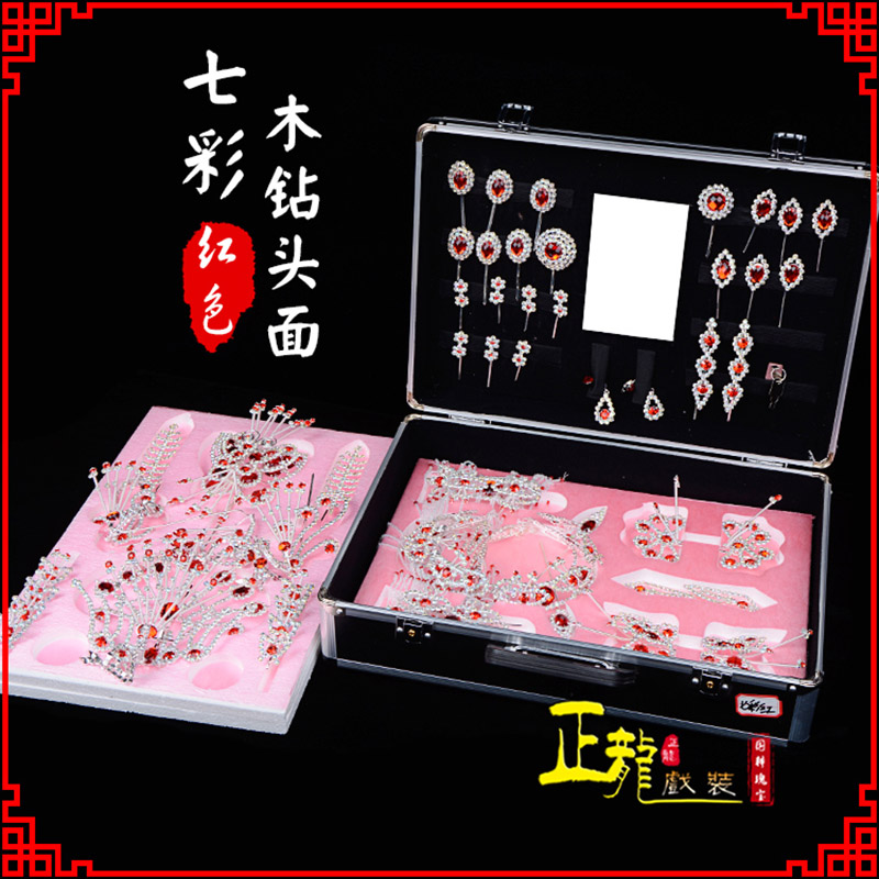 灵宝戏曲整箱头饰花旦小姐全套木钻头面 七彩木钻头面