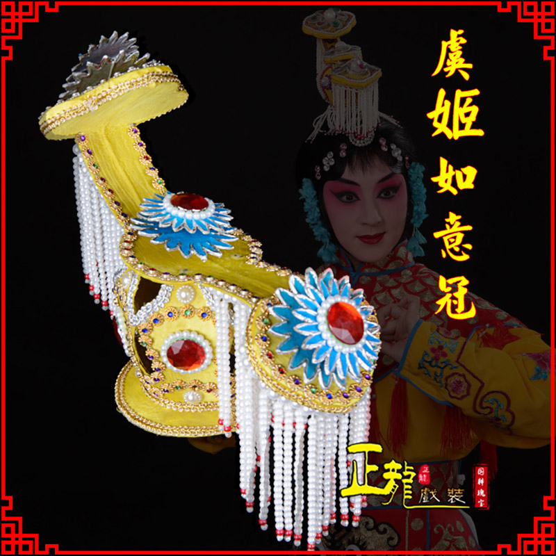 灵宝盔帽霸王别姬虞姬冠武则天后妃头饰 中档如意冠