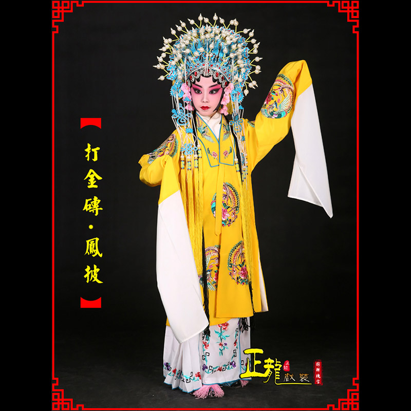 灵宝花旦打金砖皇后贵妃女皇凤披