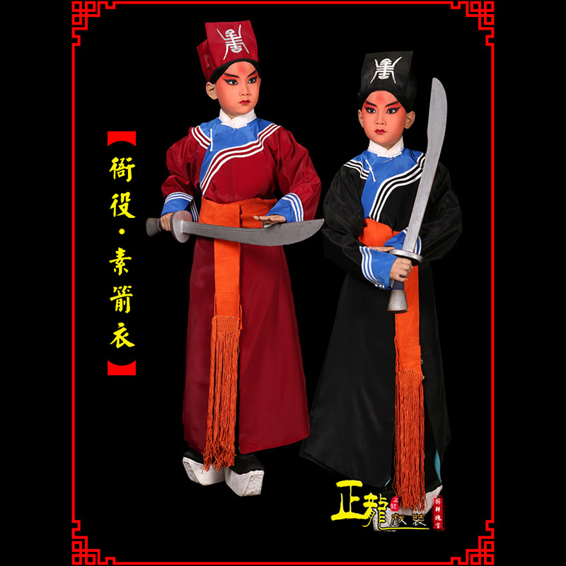 灵宝京剧衙役公差捕快林冲夜奔 素箭衣