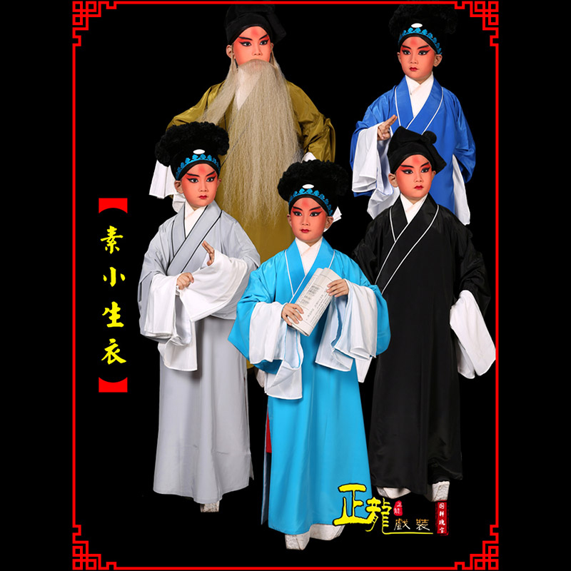 灵宝京剧老生道袍许仙素褶子 素小生衣