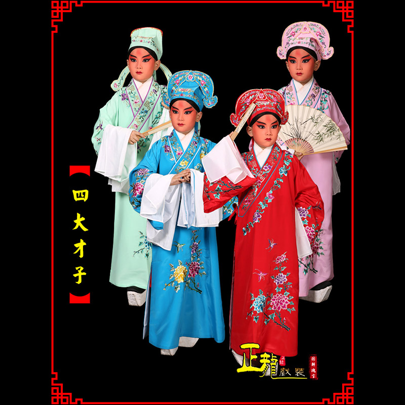 灵宝京剧四大才子公子秀才褶子 小生衣
