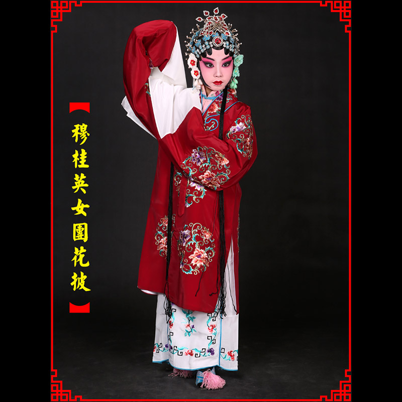 灵宝京剧青衣穆桂英捧印老旦服女团花披