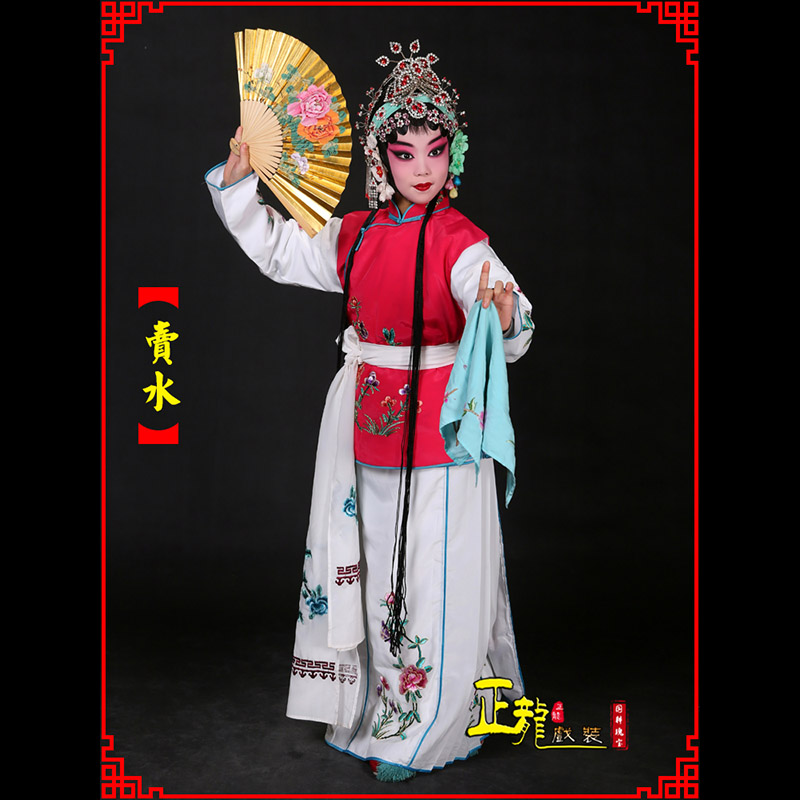 灵宝京剧花旦小衣包丫鬟坎肩小旦卖水